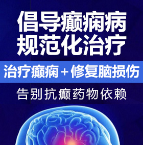 ydsfu.com射逼逼影视癫痫病能治愈吗